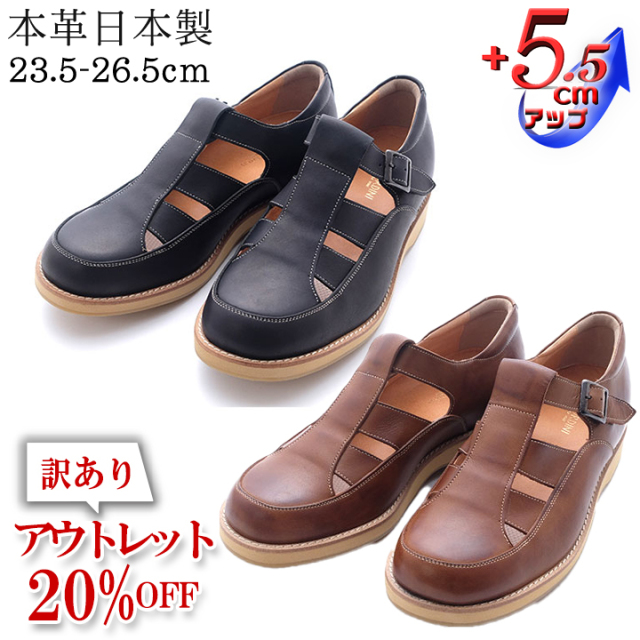 シークレットシューズ