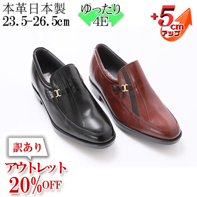 シークレットシューズ