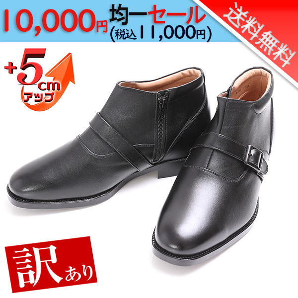 シークレットブーツ セール