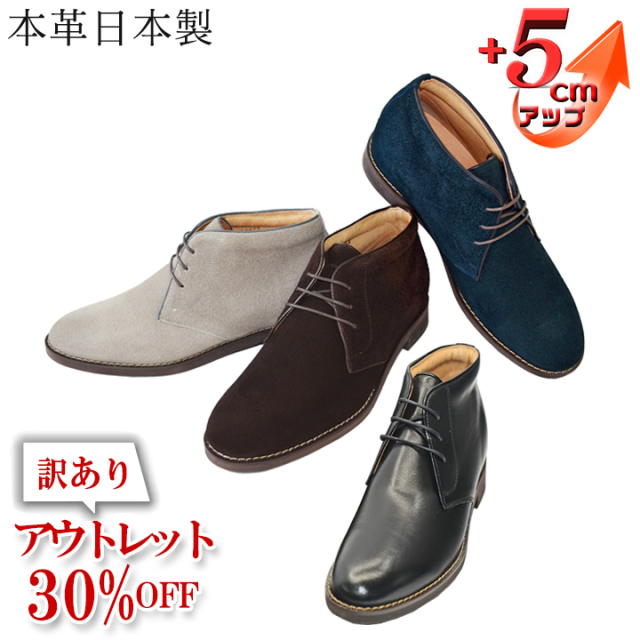 アウトレット　セール　シークレットシューズ