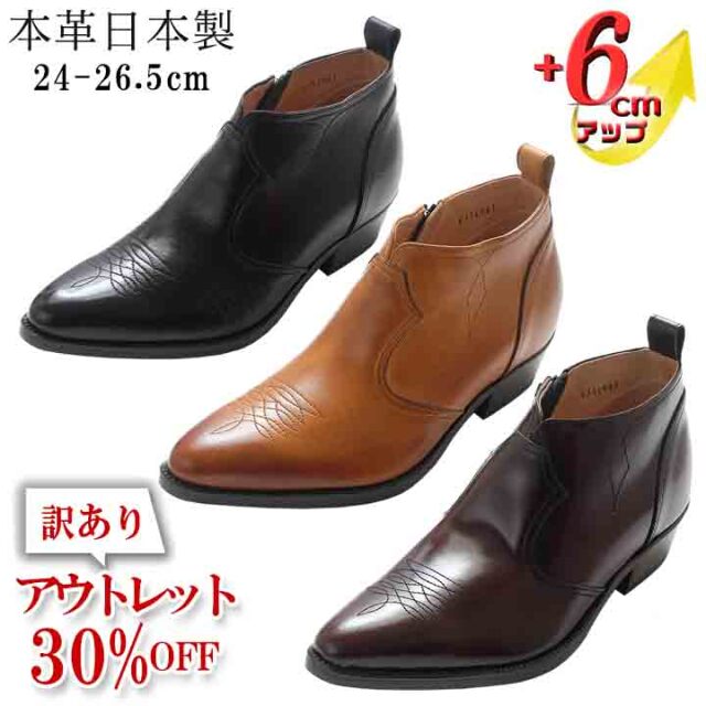 アウトレット　セール　シークレットシューズ