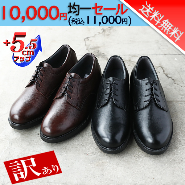 シークレットシューズ セール