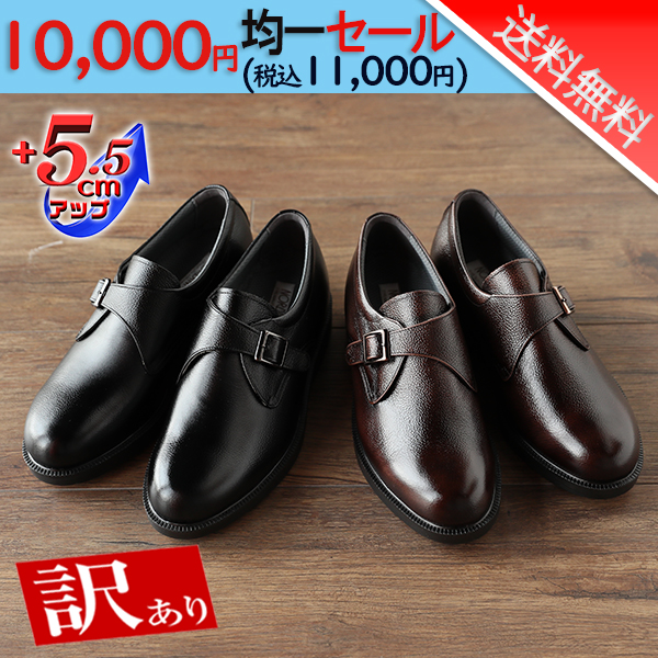 北嶋製靴工業所　シークレットシューズ