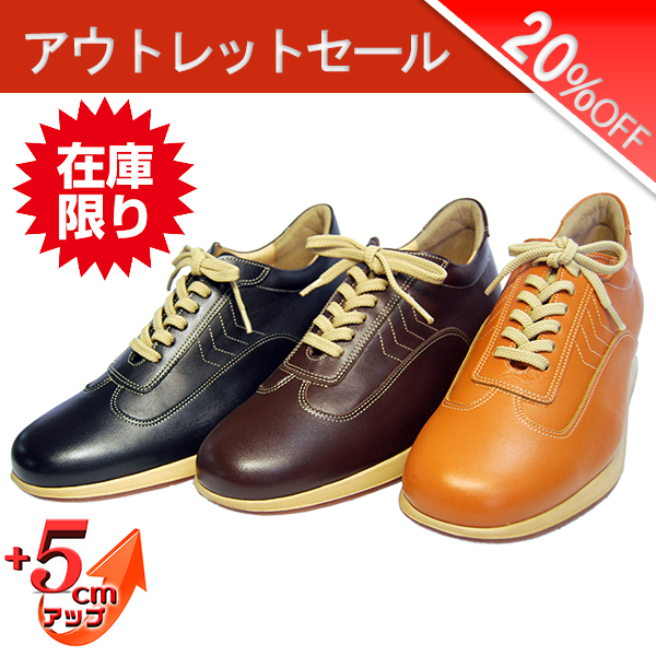 シークレットシューズ セール