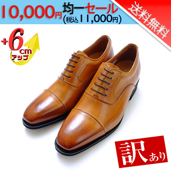 シークレットシューズ セール