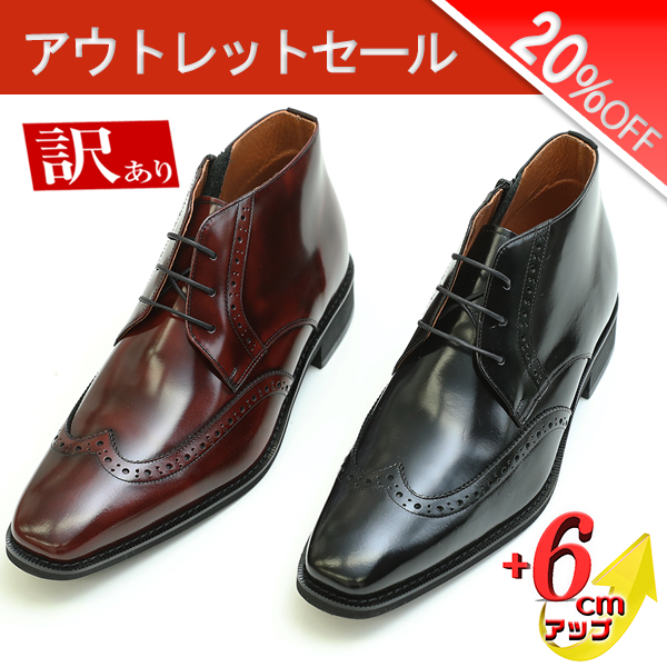 アウトレット　シークレットシューズ