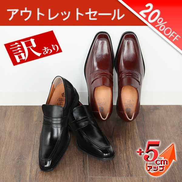 アウトレットセール