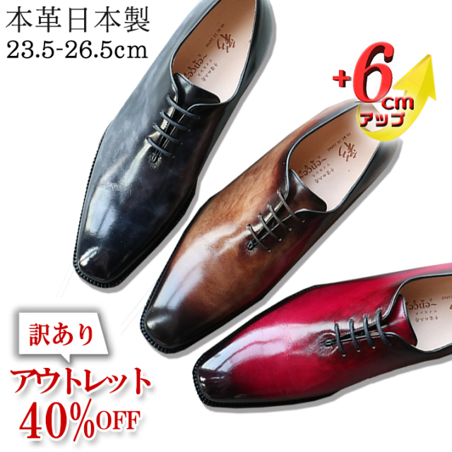 シークレットシューズ