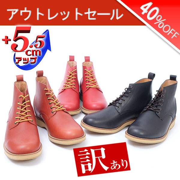 シークレットシューズ セール