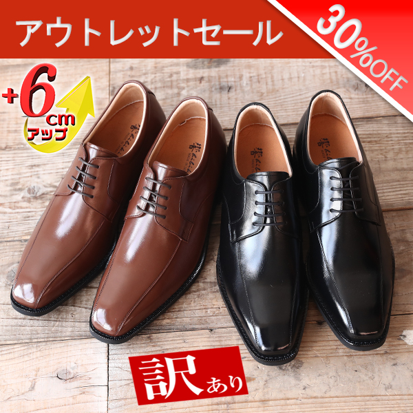 シークレットシューズ