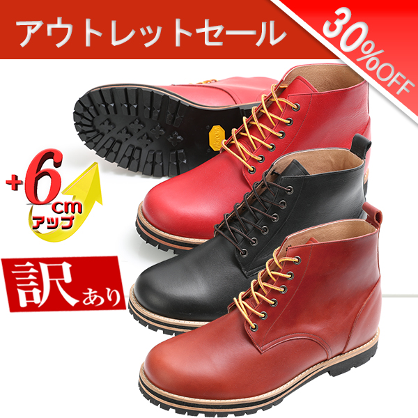 シークレットシューズ セール ワークブーツ