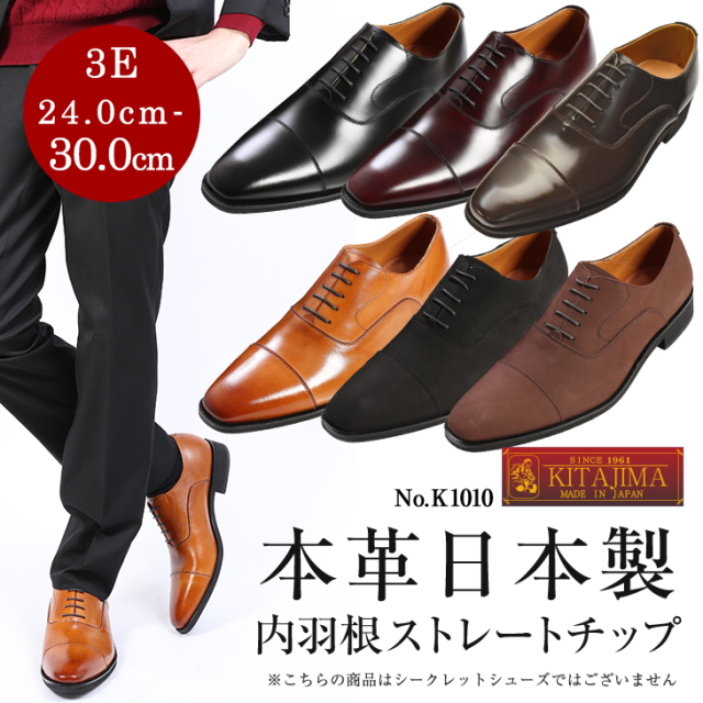 ビジネスシューズ