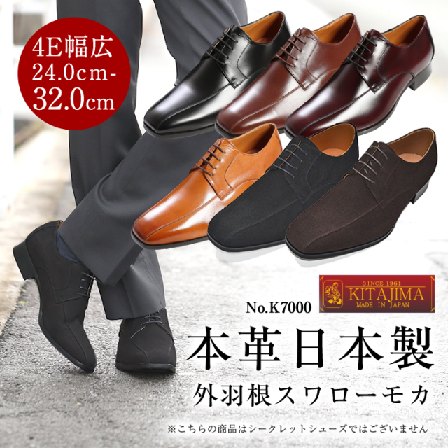 ビジネスシューズ 大きいサイズ