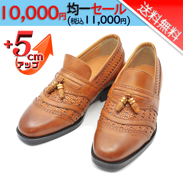 シークレットシューズ セール