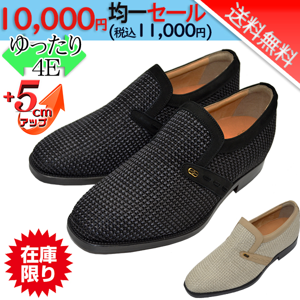 シークレットシューズ セール