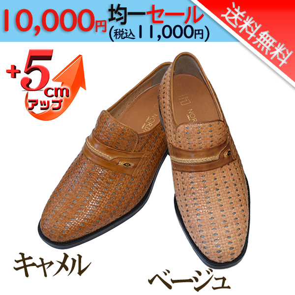 シークレットシューズ セール