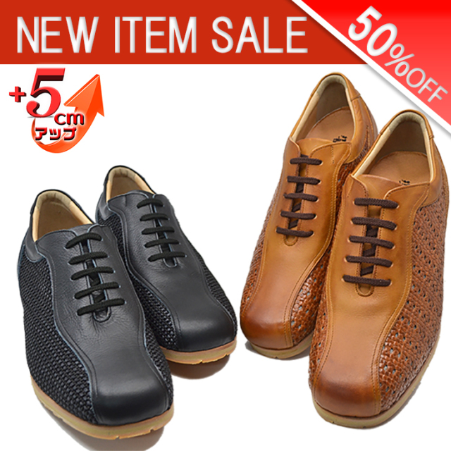 シークレットシューズ セール