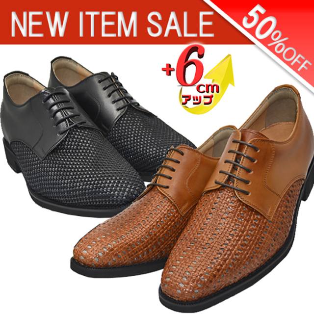 シークレットシューズ