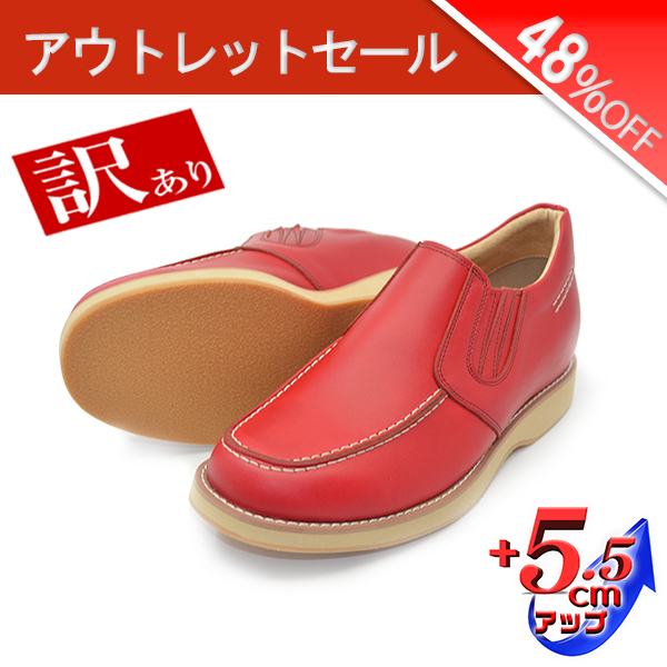 シークレットシューズ セール