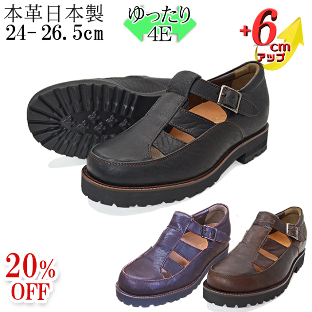 シークレットシューズ セール
