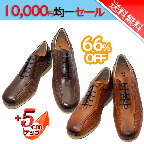 ビジネスシューズ