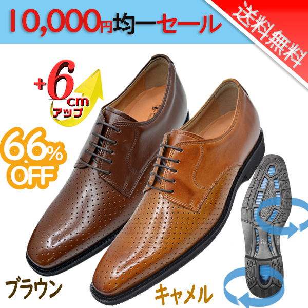 ビジネスシューズ