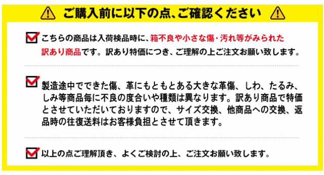 ご購入前にご確認ください