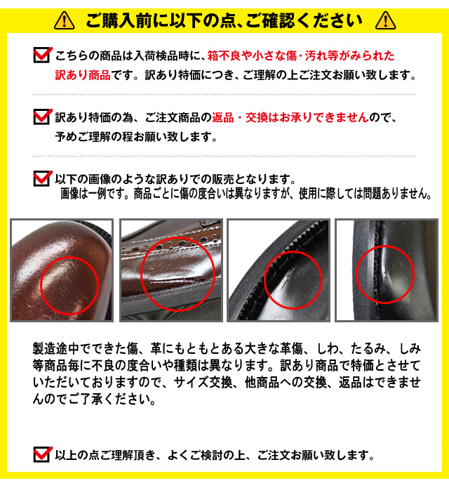 ご購入前にご確認ください