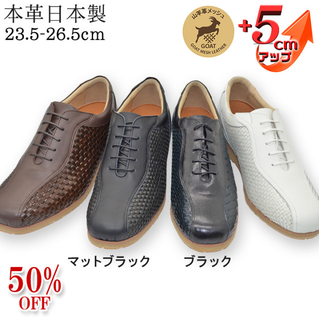 シークレットシューズ