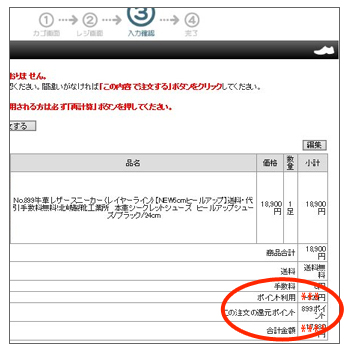 ポイントの使用方法