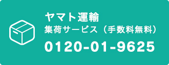 ヤマト運輸