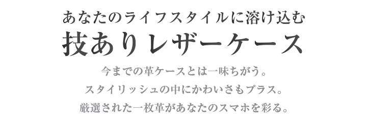 iPhone本革カバー　レザーケース